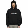 Black Universal Hoodie