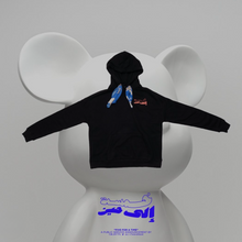 Load image into Gallery viewer, Five For a Time Hoodie (V2)
