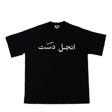 Load image into Gallery viewer, New season AD tee