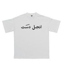 Load image into Gallery viewer, New season AD tee