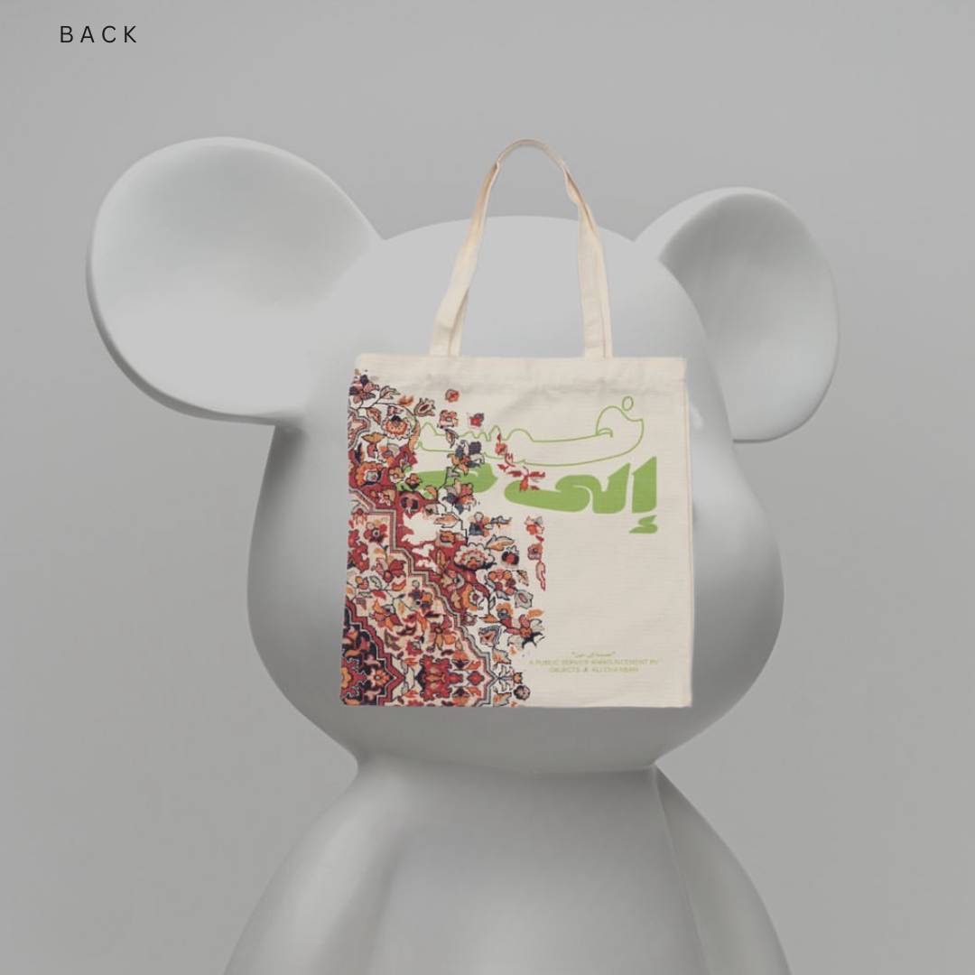 Five For a Time Tote